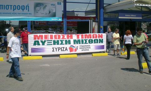 syriza2.jpg